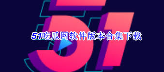 黑料网app：真假信息的界限变得模糊